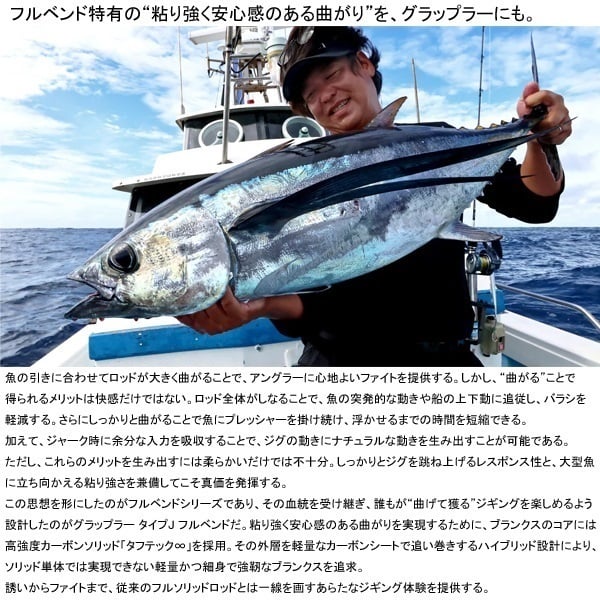 26グラップラー TYPE－J フルベンド